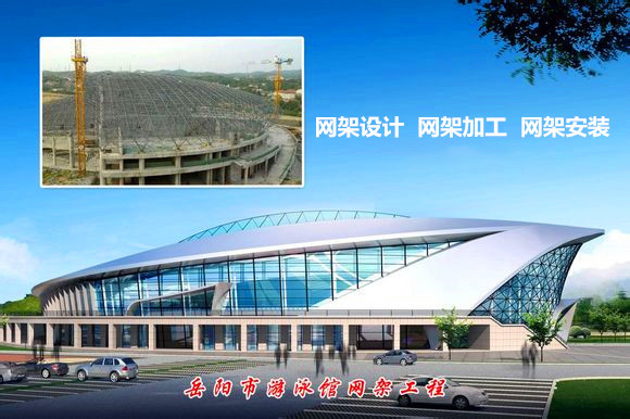 汕尾采光顶网架结构工程